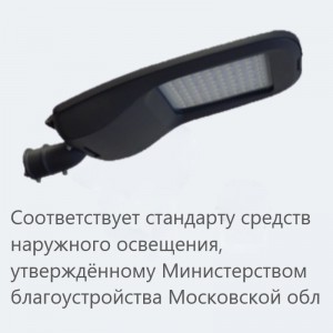 Уличный светильник RSL006C 180/54/225/3000 0-10V W6 TG GR